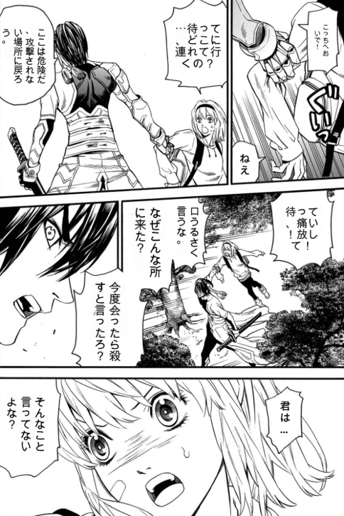 Manga Translation Comparison - Before