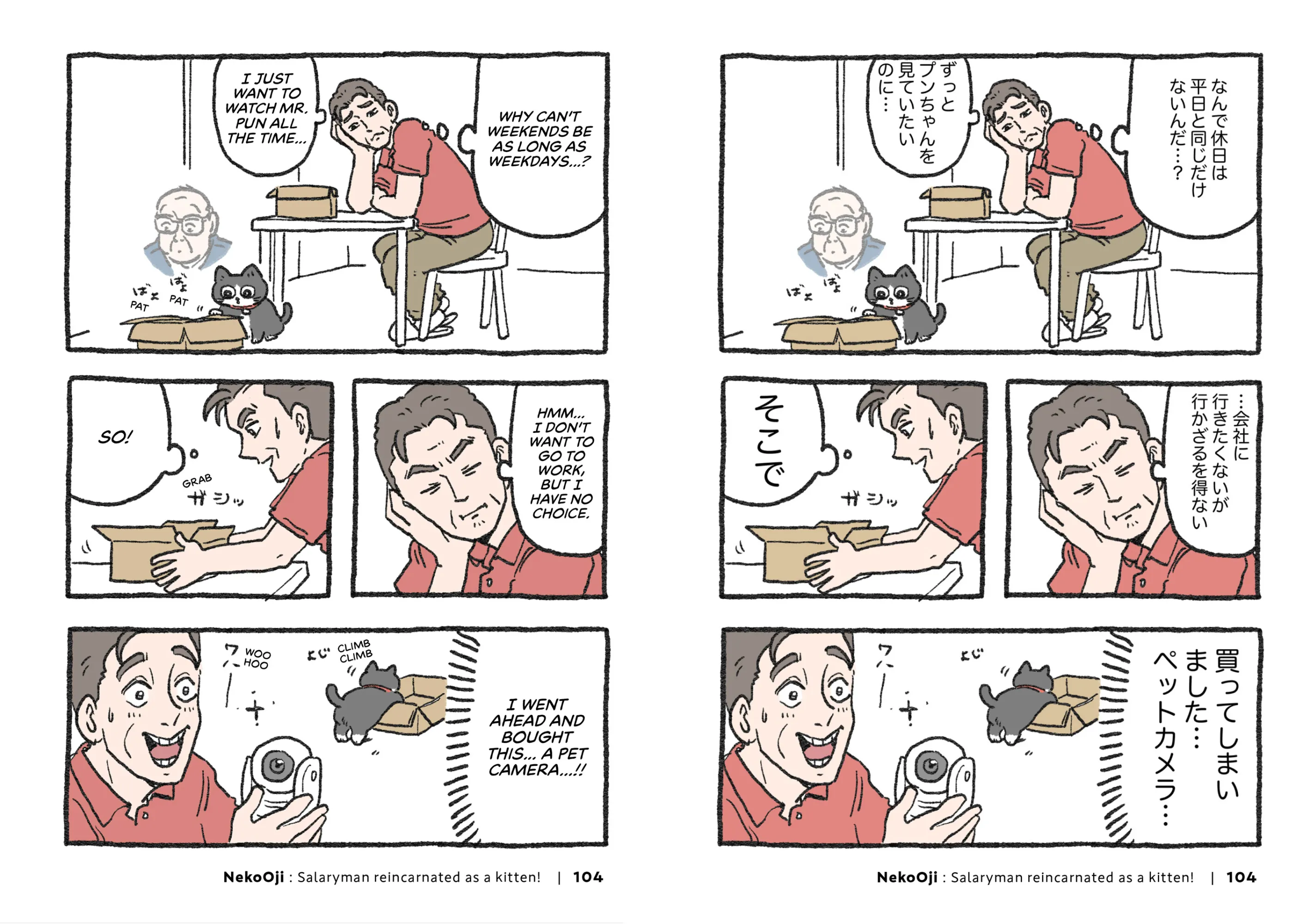 Japanese Manga Translation - Action Scene - AI translated japanese manga by Manga Translator AI
