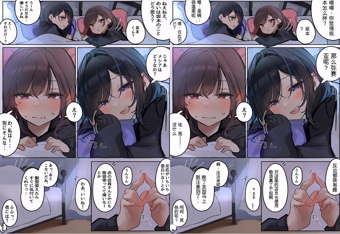 Chinese Manhua Translation - Fantasy Style - AI translated chinese manhua by Manga Translator AI